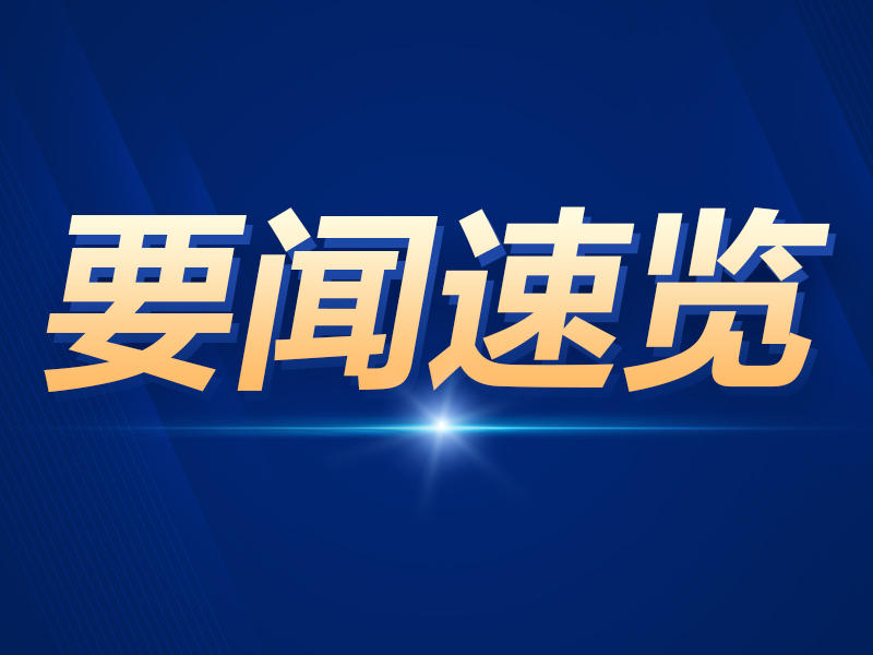 应用场景不断创新 江苏低空经济发展势头迅猛
